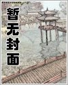 傅爷老婆马甲又掉了