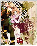 （魔卡少女樱同人）重生魔卡之李小狼